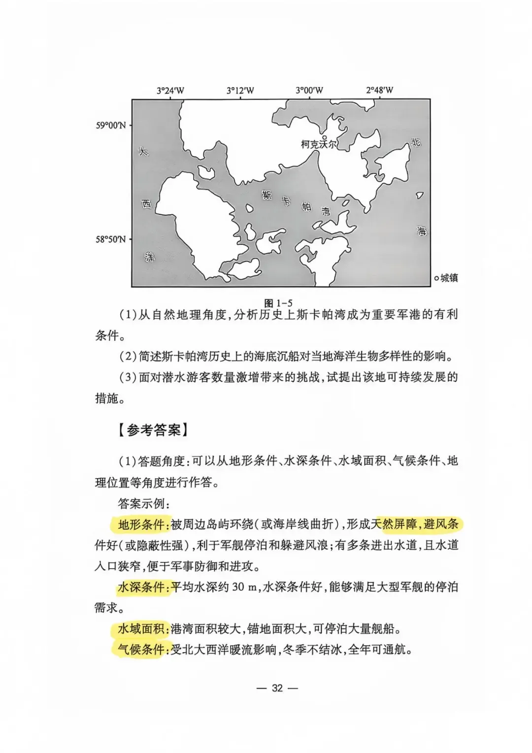 【官方解析】2026年江西省高考地理试题分析及2026年江西历史试题-第28张图片-四季读书网 【官方解析】2026年江西省高考地理试题分析及2026年江西历史试题-第28张图片-四季读书网