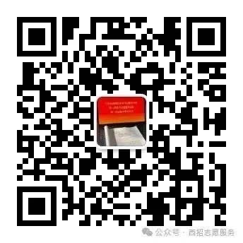2027年高考 | 关于建立2027年甘肃省高考西固招办考生工作群的通知-第4张图片-四季读书网 2027年高考 | 关于建立2027年甘肃省高考西固招办考生工作群的通知-第4张图片-四季读书网