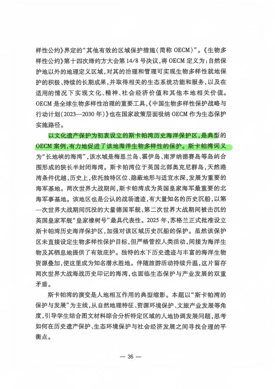 【官方解析】2026年江西省高考地理试题分析及2026年江西历史试题-第31张图片-四季读书网 【官方解析】2026年江西省高考地理试题分析及2026年江西历史试题-第31张图片-四季读书网