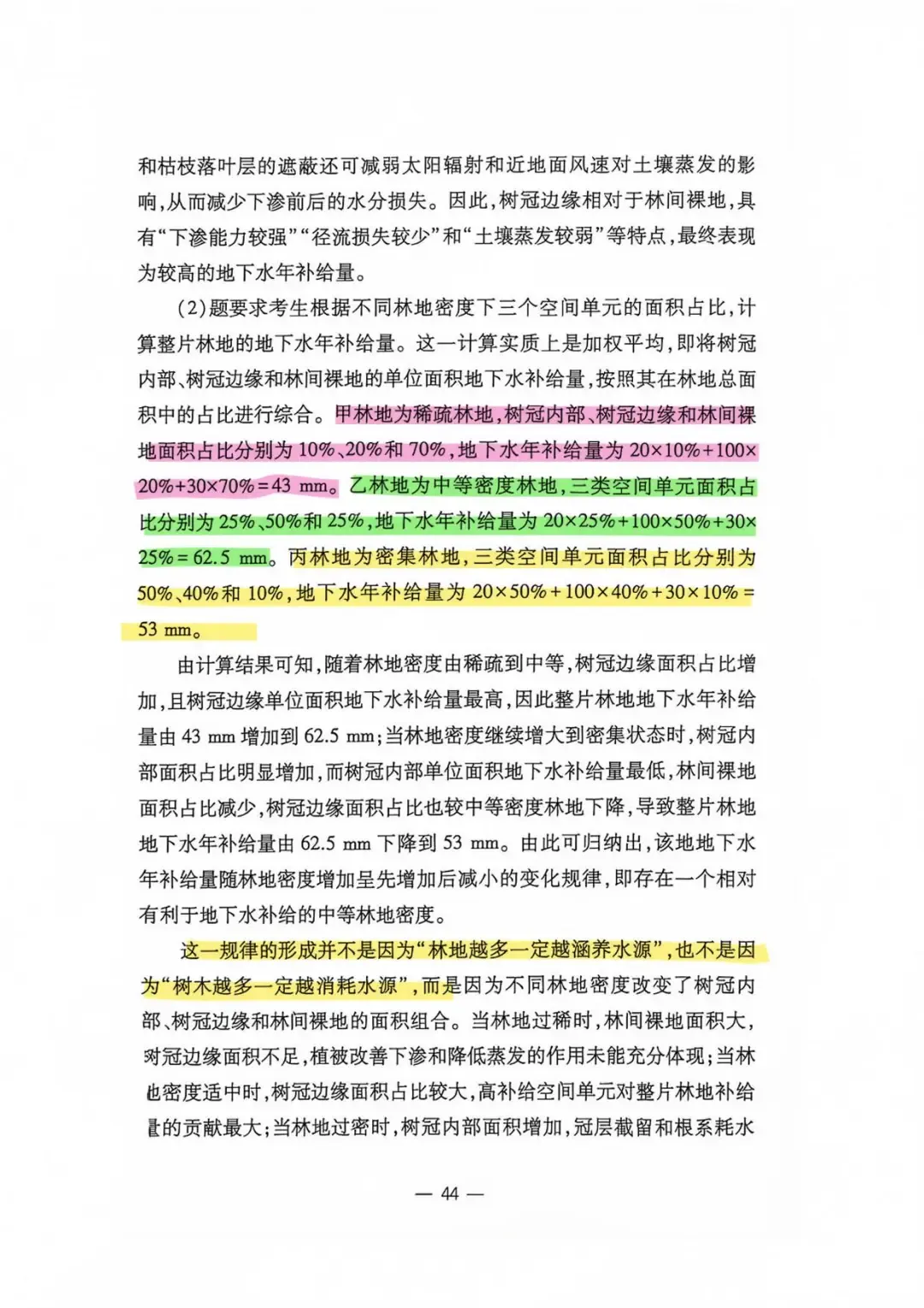 【官方解析】2026年江西省高考地理试题分析及2026年江西历史试题-第40张图片-四季读书网 【官方解析】2026年江西省高考地理试题分析及2026年江西历史试题-第40张图片-四季读书网