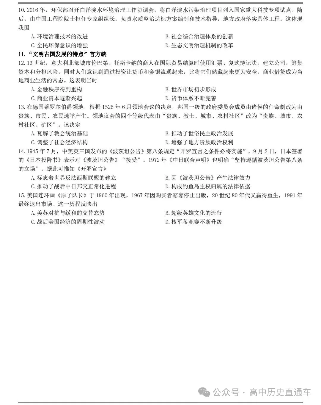 【官方解析】2026年江西省高考地理试题分析及2026年江西历史试题-第46张图片-四季读书网 【官方解析】2026年江西省高考地理试题分析及2026年江西历史试题-第46张图片-四季读书网