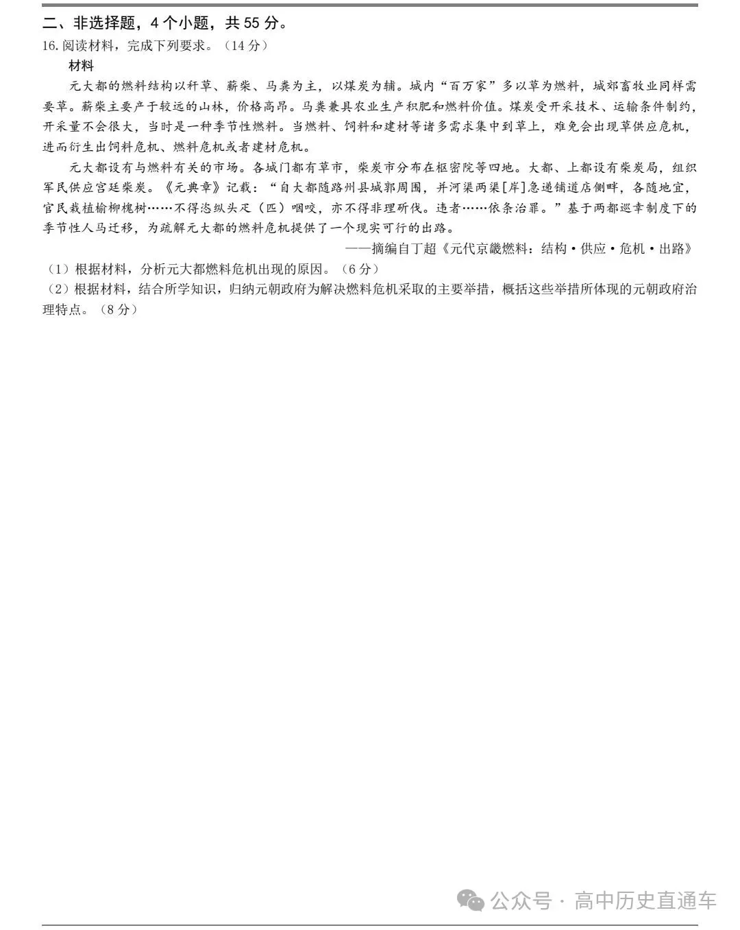 【官方解析】2026年江西省高考地理试题分析及2026年江西历史试题-第47张图片-四季读书网 【官方解析】2026年江西省高考地理试题分析及2026年江西历史试题-第47张图片-四季读书网