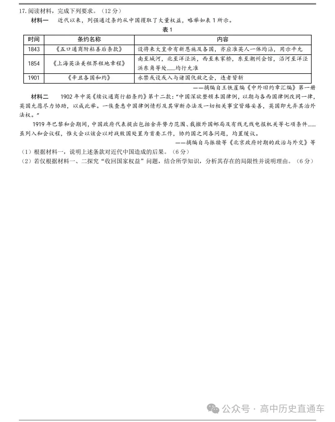 【官方解析】2026年江西省高考地理试题分析及2026年江西历史试题-第48张图片-四季读书网 【官方解析】2026年江西省高考地理试题分析及2026年江西历史试题-第48张图片-四季读书网