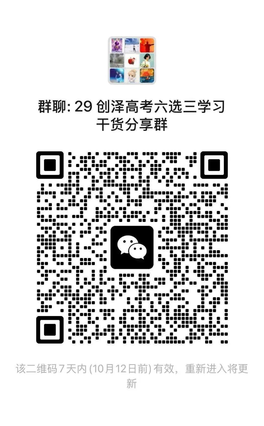 2026-2027高一年级第一次月考试卷及答案解析(滨海北师大)-第18张图片-四季读书网