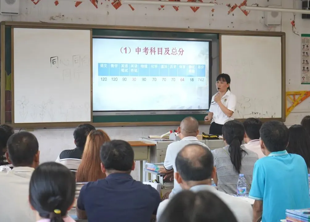 家校同心备中考,携手筑梦启征程——博罗县杨村中学召开2026年秋季学期九年级家长会-第22张图片-四季读书网