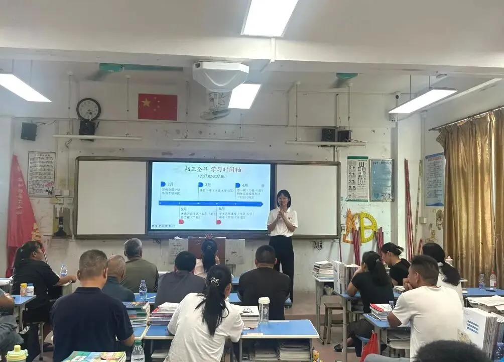 家校同心备中考,携手筑梦启征程——博罗县杨村中学召开2026年秋季学期九年级家长会-第26张图片-四季读书网