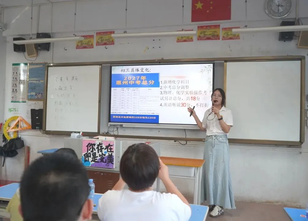 家校同心备中考,携手筑梦启征程——博罗县杨村中学召开2026年秋季学期九年级家长会-第28张图片-四季读书网