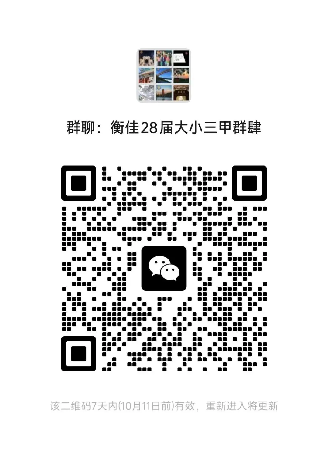 高二试卷——河南省青桐鸣大联考2026-2027学年高二上学期过程性作业评价(PDF可下载)-第3张图片-四季读书网