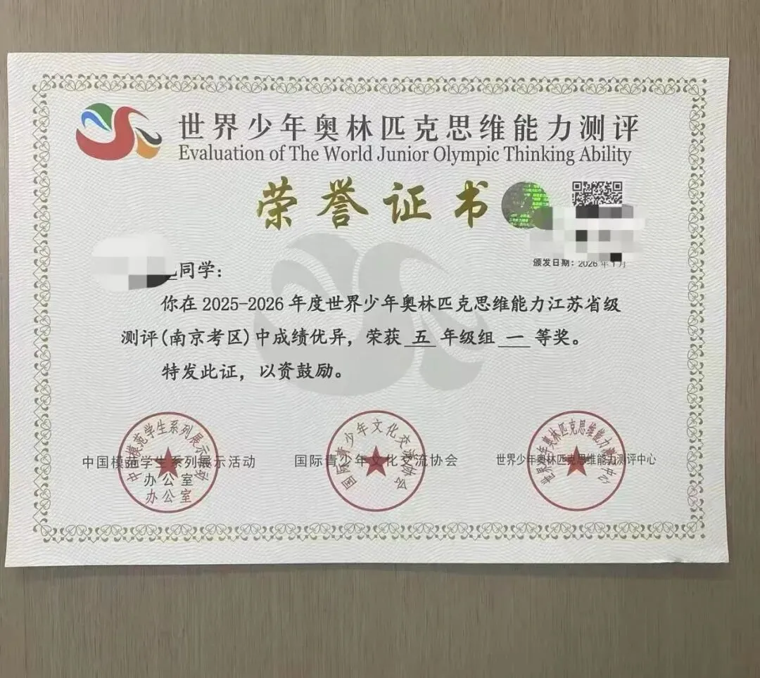 别错过!世少赛新赛季开始报名,真题 + 分数线 一文整合,高效备考拿高分-第2张图片-四季读书网 别错过!世少赛新赛季开始报名,真题 + 分数线 一文整合,高效备考拿高分-第2张图片-四季读书网