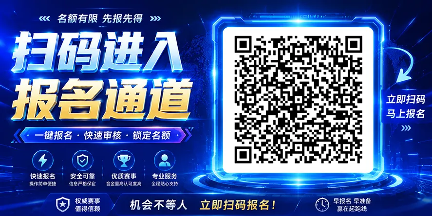 别错过!世少赛新赛季开始报名,真题 + 分数线 一文整合,高效备考拿高分-第4张图片-四季读书网 别错过!世少赛新赛季开始报名,真题 + 分数线 一文整合,高效备考拿高分-第4张图片-四季读书网