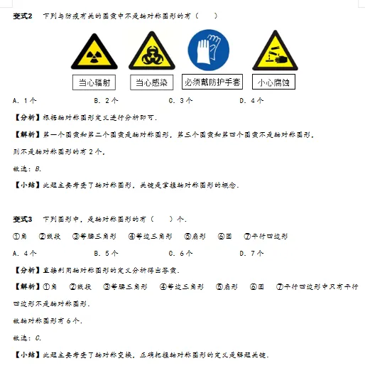 中考必考点-特殊三角形章节涉及的20个必考点-第2张图片-四季读书网 中考必考点-特殊三角形章节涉及的20个必考点-第2张图片-四季读书网
