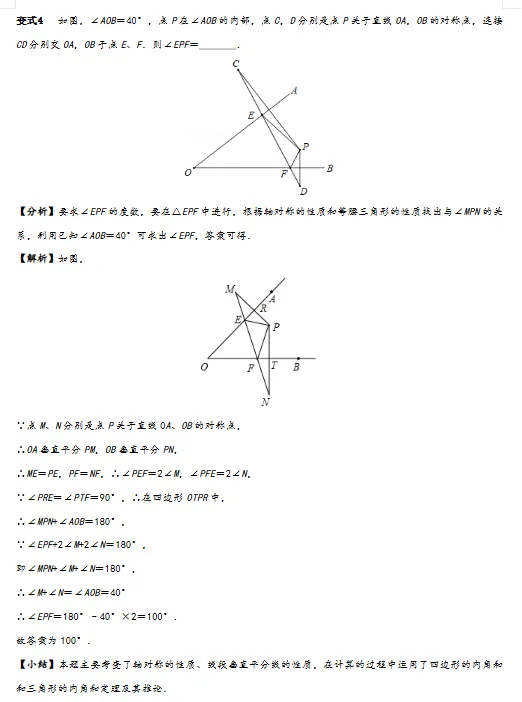 中考必考点-特殊三角形章节涉及的20个必考点-第4张图片-四季读书网 中考必考点-特殊三角形章节涉及的20个必考点-第4张图片-四季读书网
