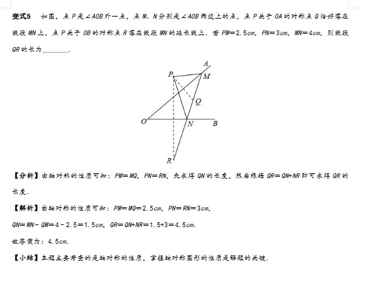 中考必考点-特殊三角形章节涉及的20个必考点-第5张图片-四季读书网 中考必考点-特殊三角形章节涉及的20个必考点-第5张图片-四季读书网