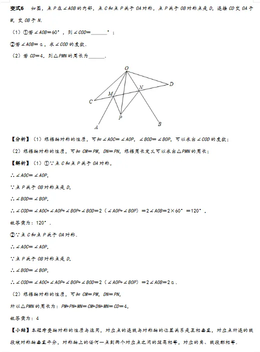 中考必考点-特殊三角形章节涉及的20个必考点-第6张图片-四季读书网 中考必考点-特殊三角形章节涉及的20个必考点-第6张图片-四季读书网