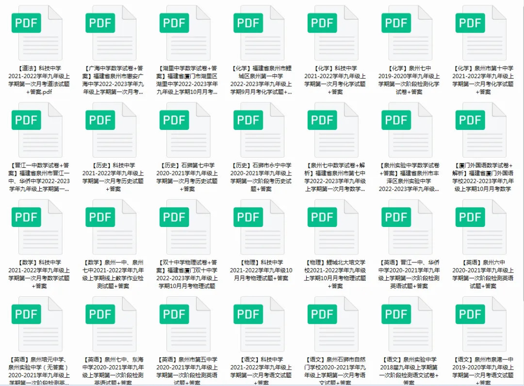 初一到高三月考试卷!一五七九中...还没领取的快来!-第5张图片-四季读书网 初一到高三月考试卷!一五七九中...还没领取的快来!-第5张图片-四季读书网