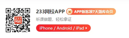 一消真题先分章节刷题,还是直接整套闭卷模拟?-第3张图片-四季读书网 一消真题先分章节刷题,还是直接整套闭卷模拟?-第3张图片-四季读书网