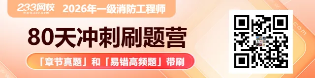 一消真题先分章节刷题,还是直接整套闭卷模拟?-第4张图片-四季读书网 一消真题先分章节刷题,还是直接整套闭卷模拟?-第4张图片-四季读书网
