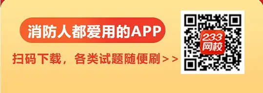 一消真题先分章节刷题,还是直接整套闭卷模拟?-第8张图片-四季读书网 一消真题先分章节刷题,还是直接整套闭卷模拟?-第8张图片-四季读书网