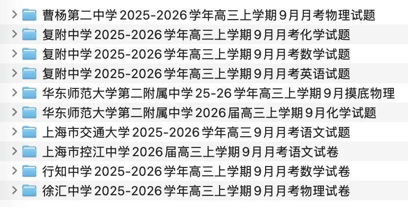 上海高三9~10月月考真题汇编【市重点合集】-第2张图片-四季读书网 上海高三9~10月月考真题汇编【市重点合集】-第2张图片-四季读书网