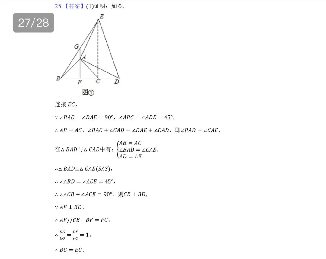 威海,2021年中考, 第25题:两点连线垂直/平行于坐标轴+线段中点/两等分点-第2张图片-四季读书网 威海,2021年中考, 第25题:两点连线垂直/平行于坐标轴+线段中点/两等分点-第2张图片-四季读书网