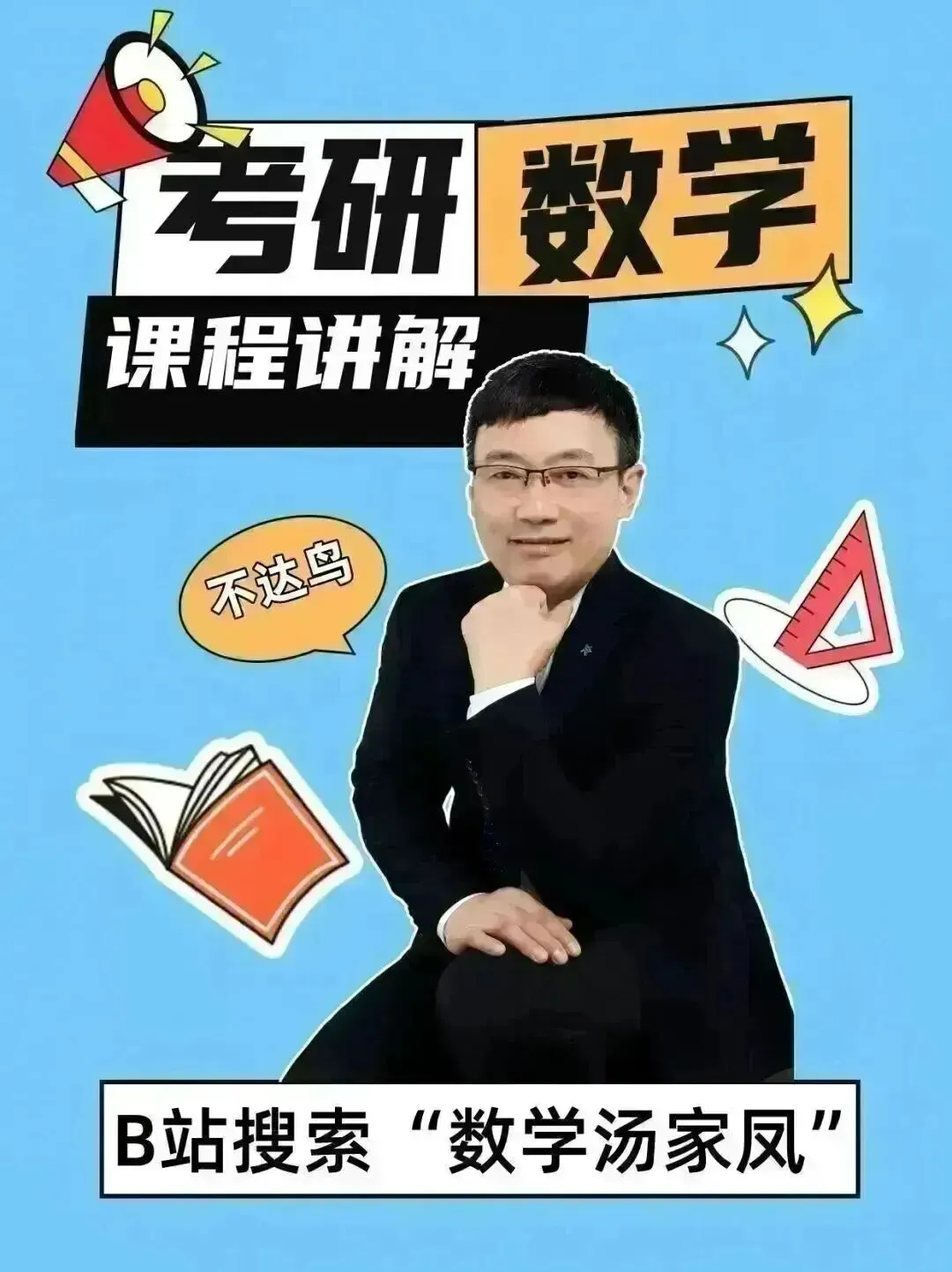 1800还没刷完,真题还没启动,现在该咋办?-第7张图片-四季读书网 1800还没刷完,真题还没启动,现在该咋办?-第7张图片-四季读书网