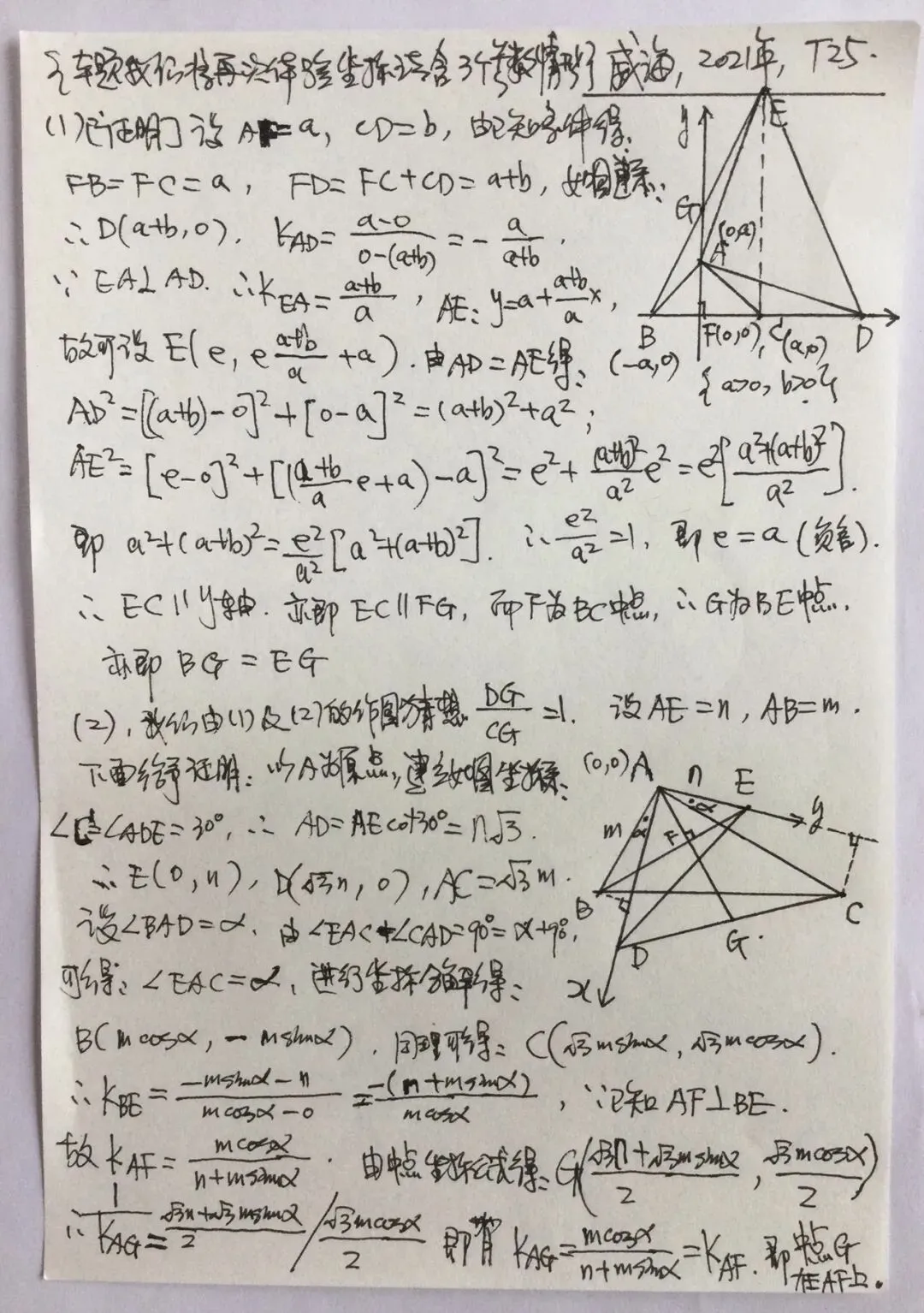 威海,2021年中考, 第25题:两点连线垂直/平行于坐标轴+线段中点/两等分点-第5张图片-四季读书网 威海,2021年中考, 第25题:两点连线垂直/平行于坐标轴+线段中点/两等分点-第5张图片-四季读书网