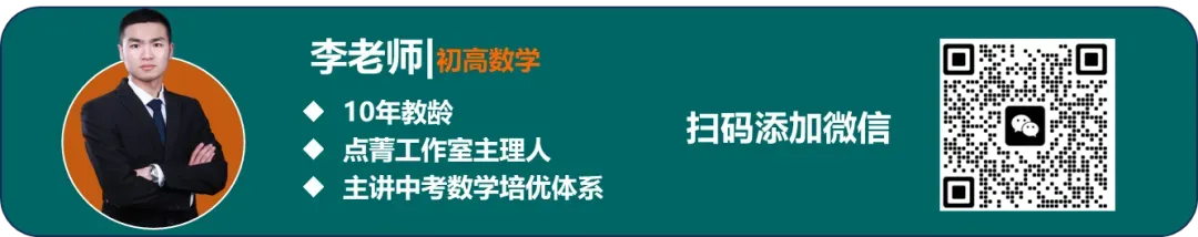 初三数学10月月考冲刺公开课-第1张图片-四季读书网