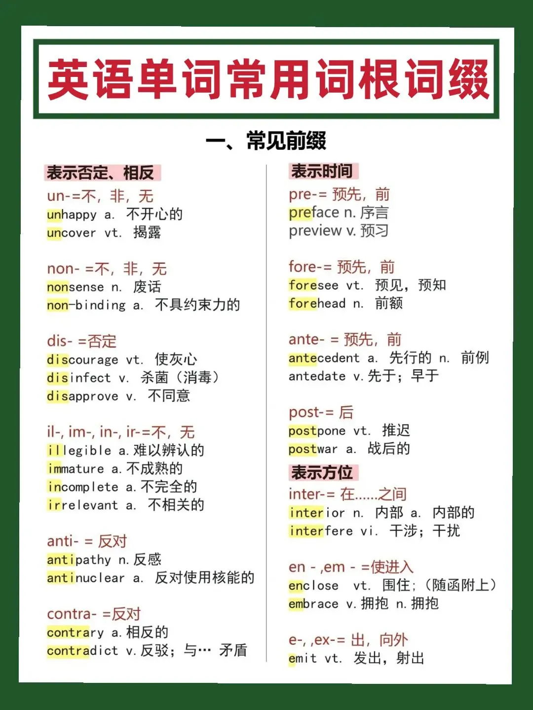 初一英语还能考80多,初二直接掉到及格线问题出在哪?-第1张图片-四季读书网