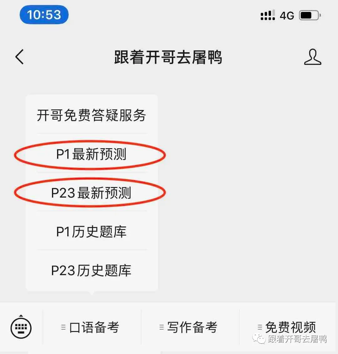 【终结收藏版】历次雅思纸笔考试真题回忆完整版(2017年~2026.08.29 纸笔考试全面取消)【写作+阅读+听力】-第5张图片-四季读书网 【终结收藏版】历次雅思纸笔考试真题回忆完整版(2017年~2026.08.29 纸笔考试全面取消)【写作+阅读+听力】-第5张图片-四季读书网