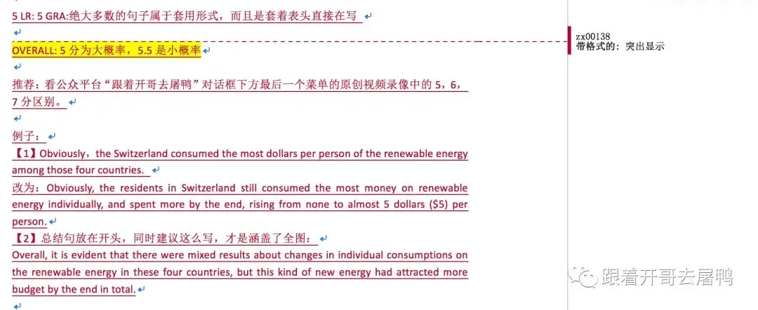 【终结收藏版】历次雅思纸笔考试真题回忆完整版(2017年~2026.08.29 纸笔考试全面取消)【写作+阅读+听力】-第8张图片-四季读书网 【终结收藏版】历次雅思纸笔考试真题回忆完整版(2017年~2026.08.29 纸笔考试全面取消)【写作+阅读+听力】-第8张图片-四季读书网