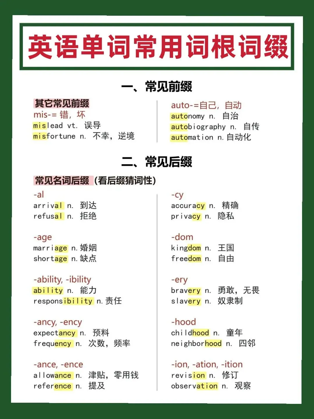 初一英语还能考80多,初二直接掉到及格线问题出在哪?-第5张图片-四季读书网
