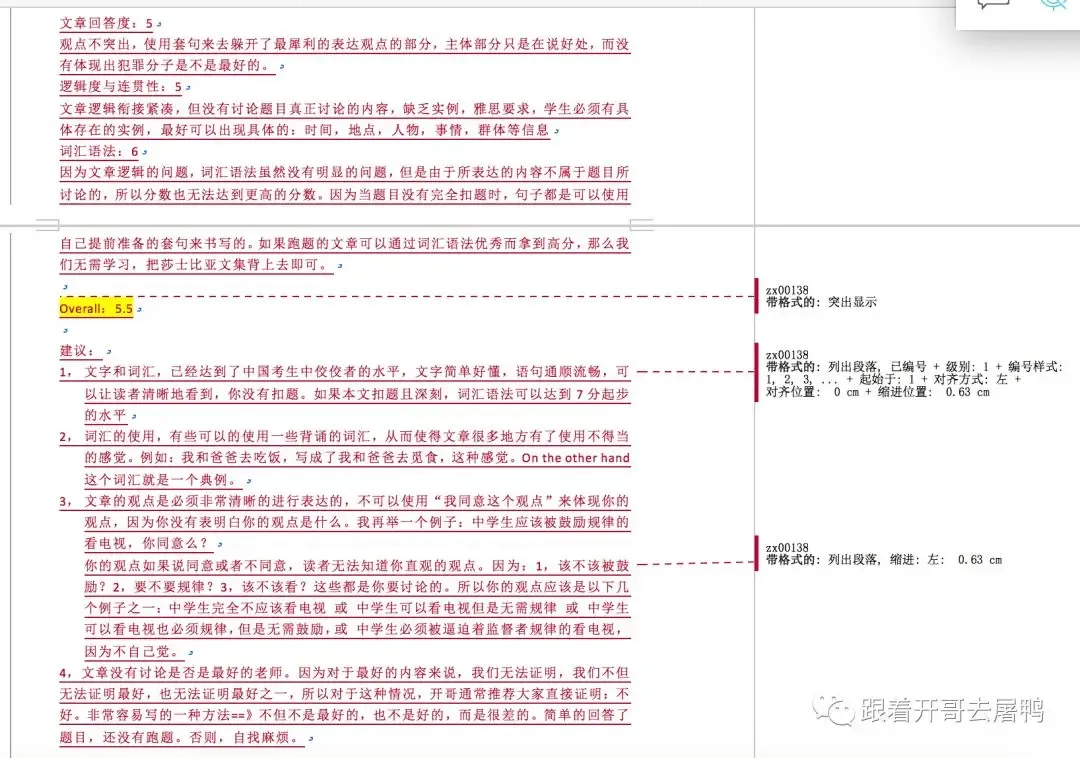 【终结收藏版】历次雅思纸笔考试真题回忆完整版(2017年~2026.08.29 纸笔考试全面取消)【写作+阅读+听力】-第11张图片-四季读书网 【终结收藏版】历次雅思纸笔考试真题回忆完整版(2017年~2026.08.29 纸笔考试全面取消)【写作+阅读+听力】-第11张图片-四季读书网