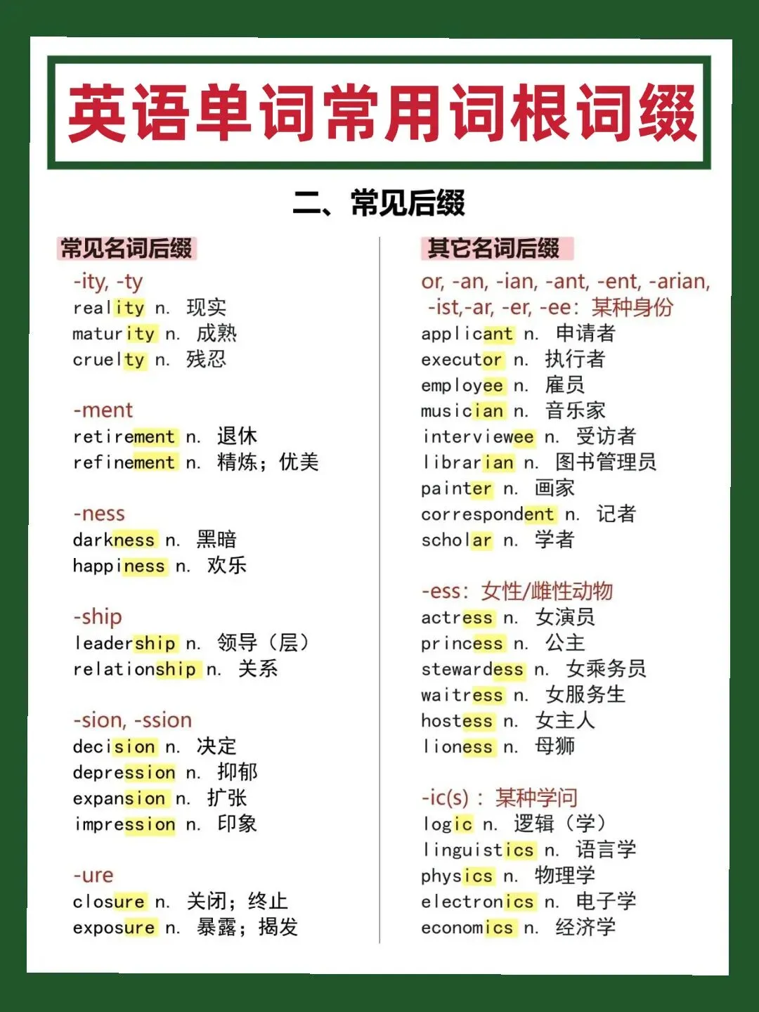 初一英语还能考80多,初二直接掉到及格线问题出在哪?-第6张图片-四季读书网