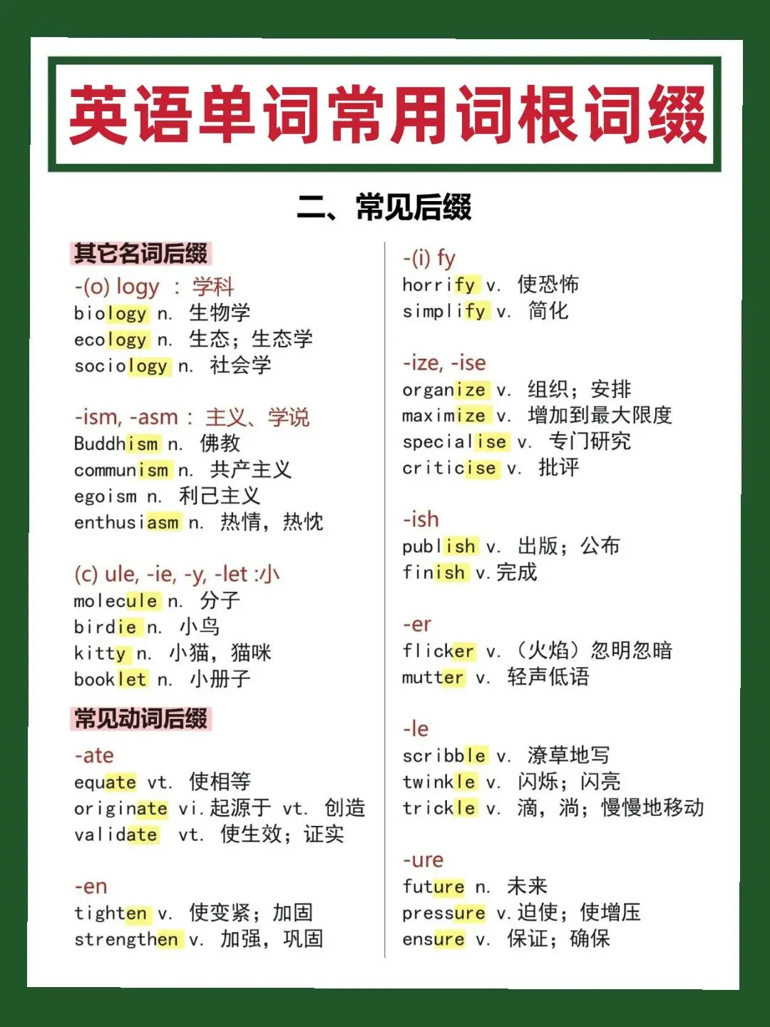 初一英语还能考80多,初二直接掉到及格线问题出在哪?-第7张图片-四季读书网