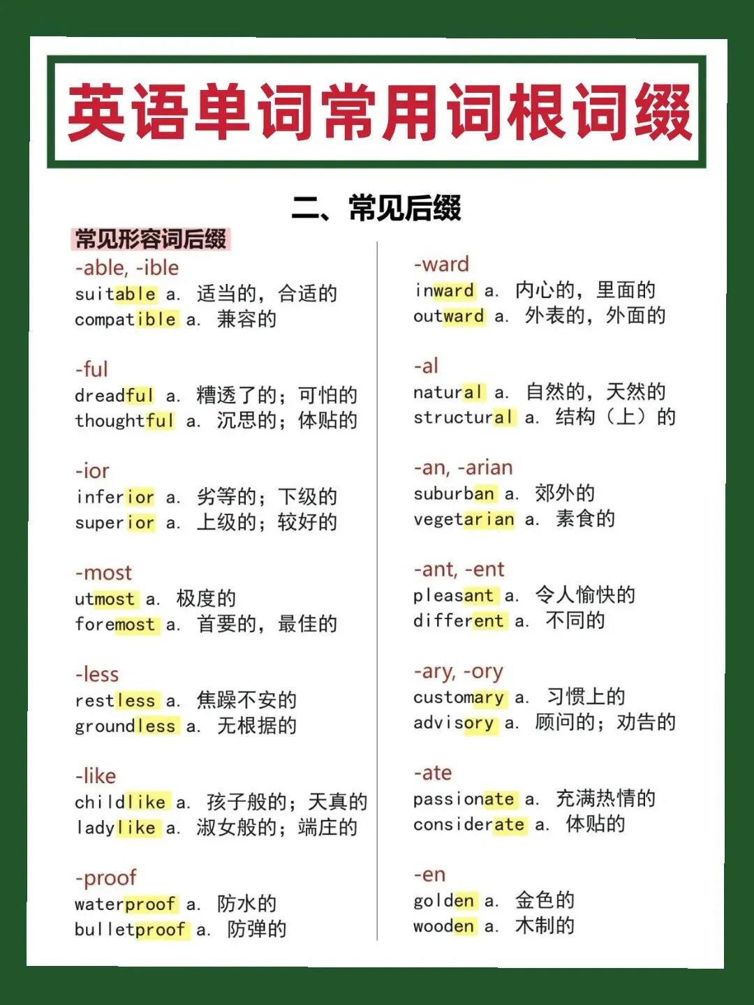 初一英语还能考80多,初二直接掉到及格线问题出在哪?-第8张图片-四季读书网