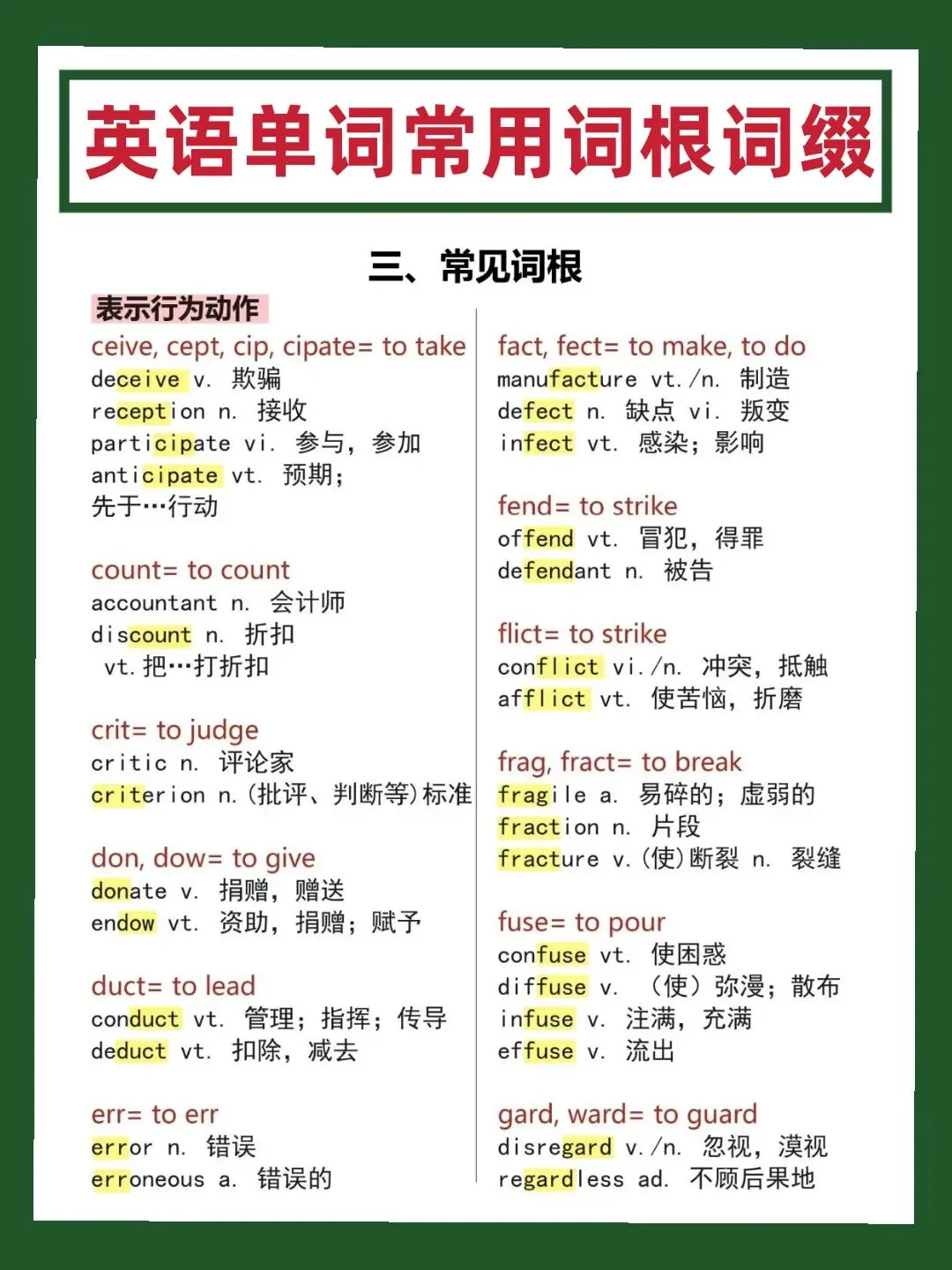 初一英语还能考80多,初二直接掉到及格线问题出在哪?-第9张图片-四季读书网