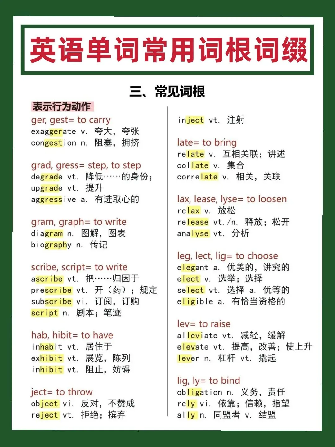 初一英语还能考80多,初二直接掉到及格线问题出在哪?-第10张图片-四季读书网