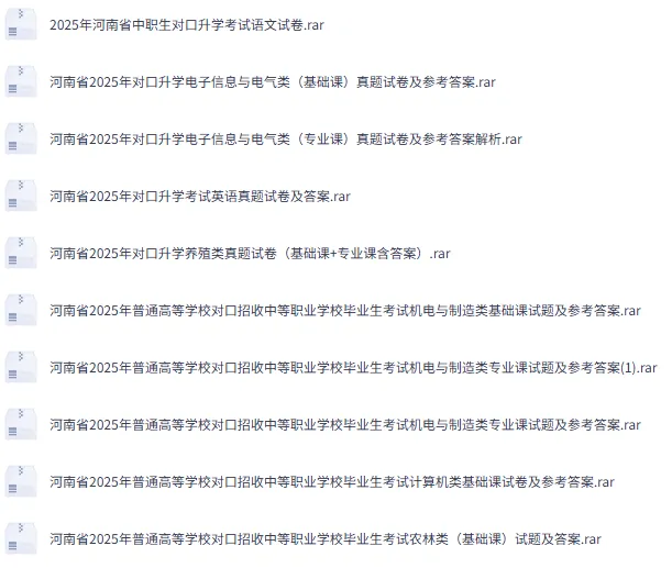 2025年河南对口升学各专业课真题试卷汇总-第2张图片-四季读书网