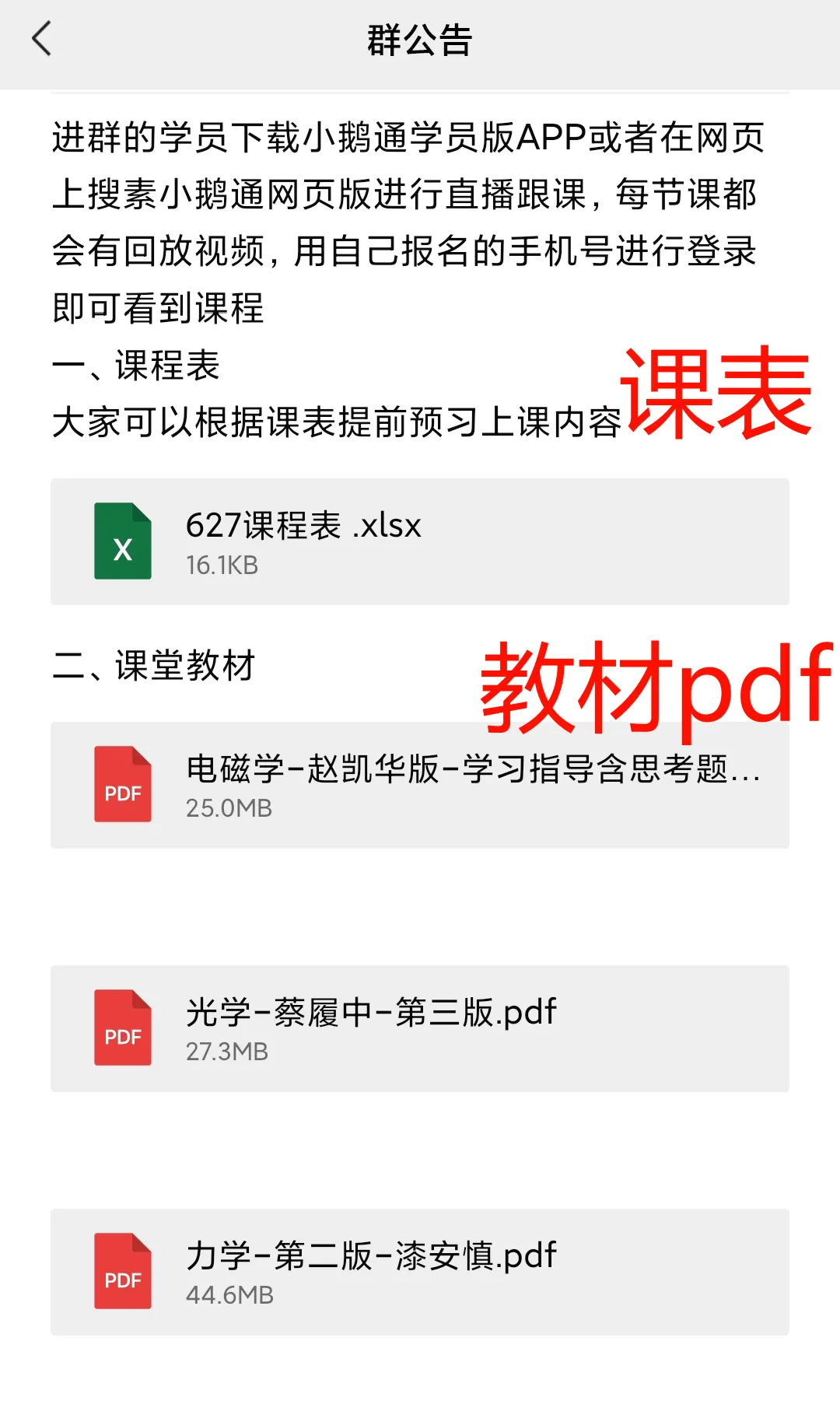 山大27考研 | 829量子力学历年真题及答案!-第18张图片-四季读书网
