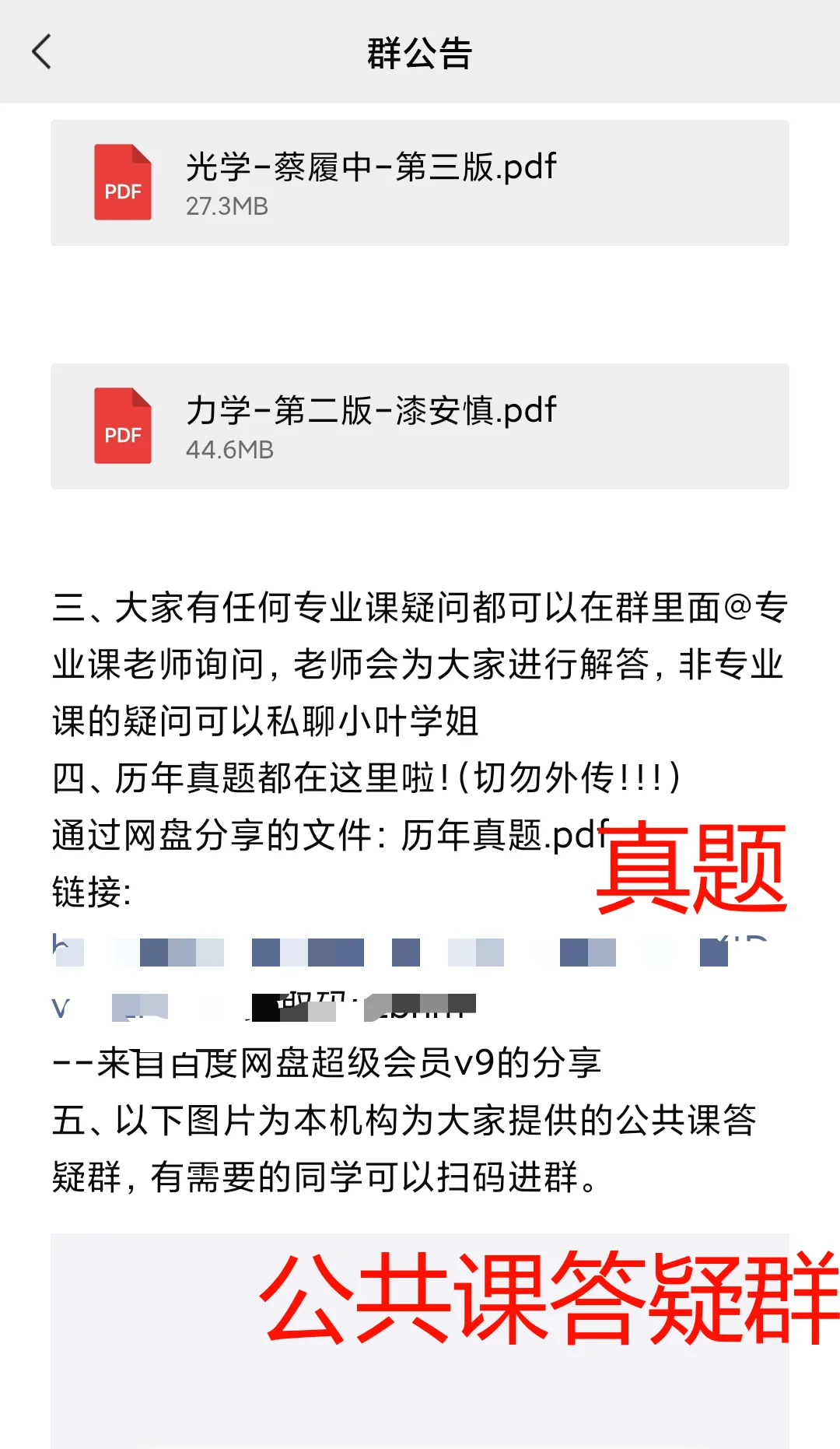 山大27考研 | 829量子力学历年真题及答案!-第19张图片-四季读书网