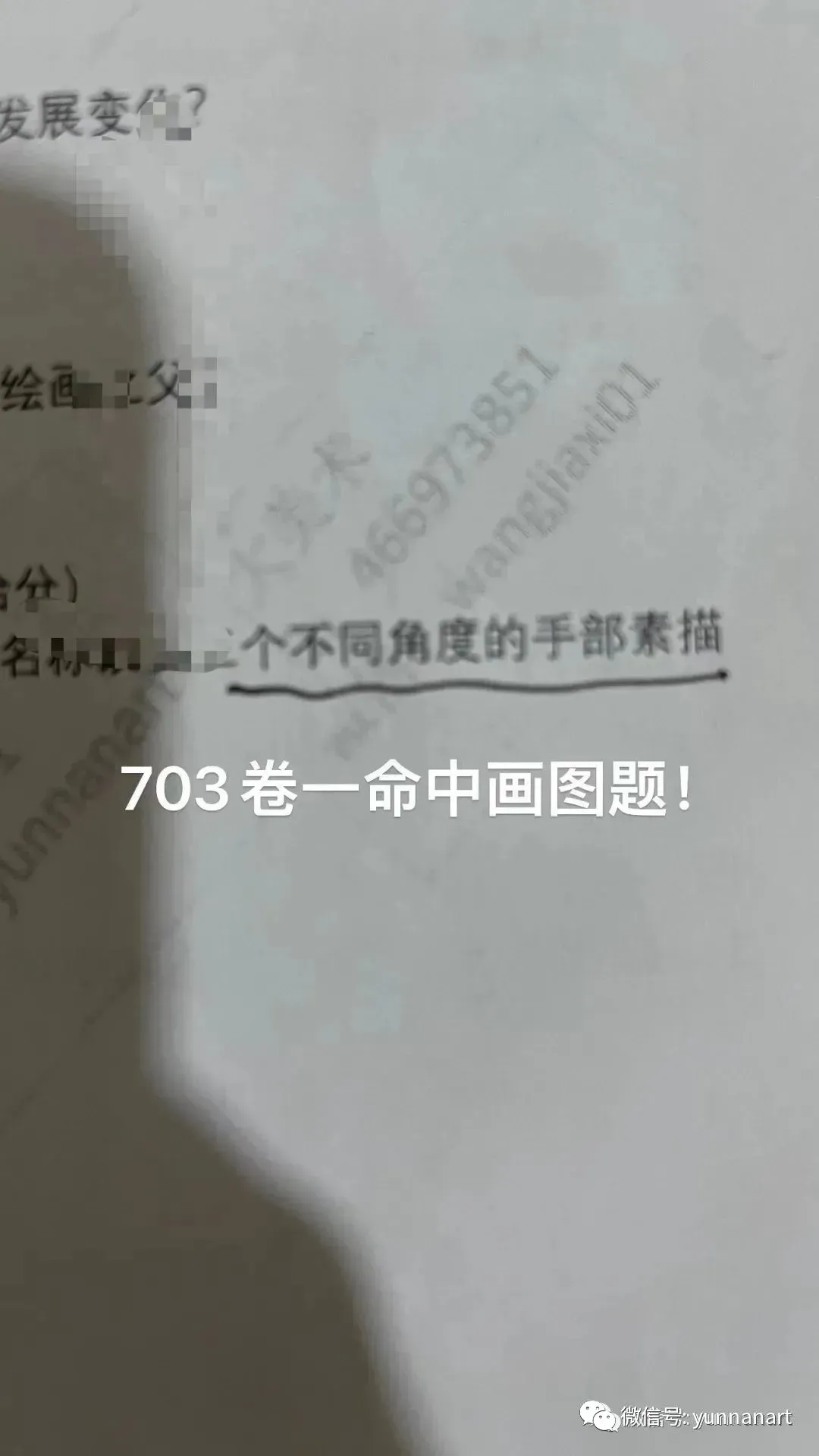 云南大学美术考研27届冲刺班/真题班/押题卷/线下最后督学/最后80天感觉离考上研究生越来越远了吗?相信你还值得抢救一下-第23张图片-四季读书网