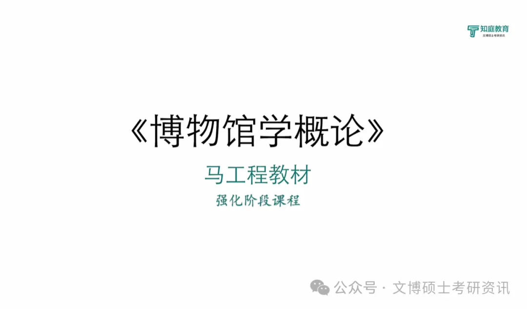 2027年半程班来袭,强化真题班,直接对应最新真题-第3张图片-四季读书网