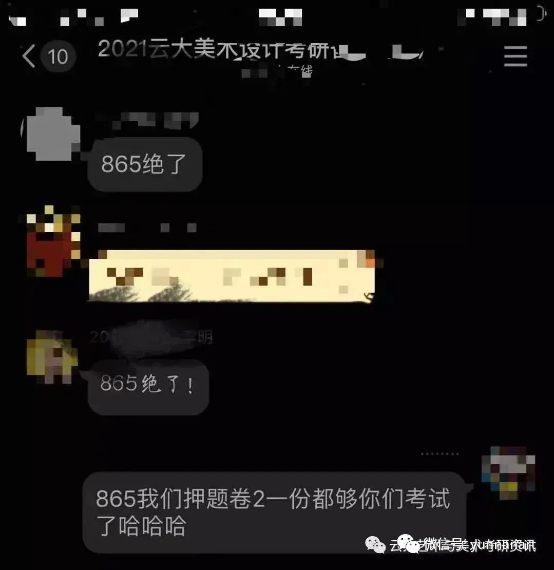 云南大学美术考研27届冲刺班/真题班/押题卷/线下最后督学/最后80天感觉离考上研究生越来越远了吗?相信你还值得抢救一下-第25张图片-四季读书网