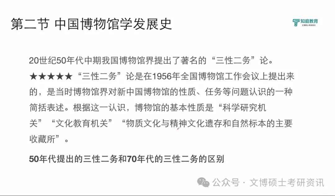 2027年半程班来袭,强化真题班,直接对应最新真题-第5张图片-四季读书网