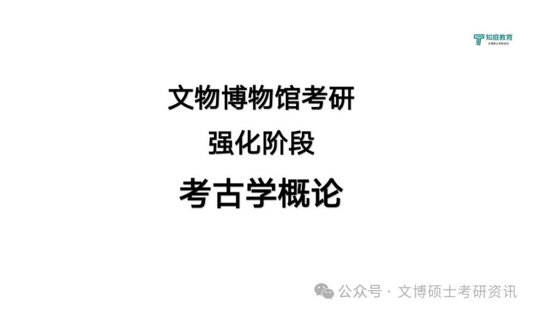 2027年半程班来袭,强化真题班,直接对应最新真题-第6张图片-四季读书网
