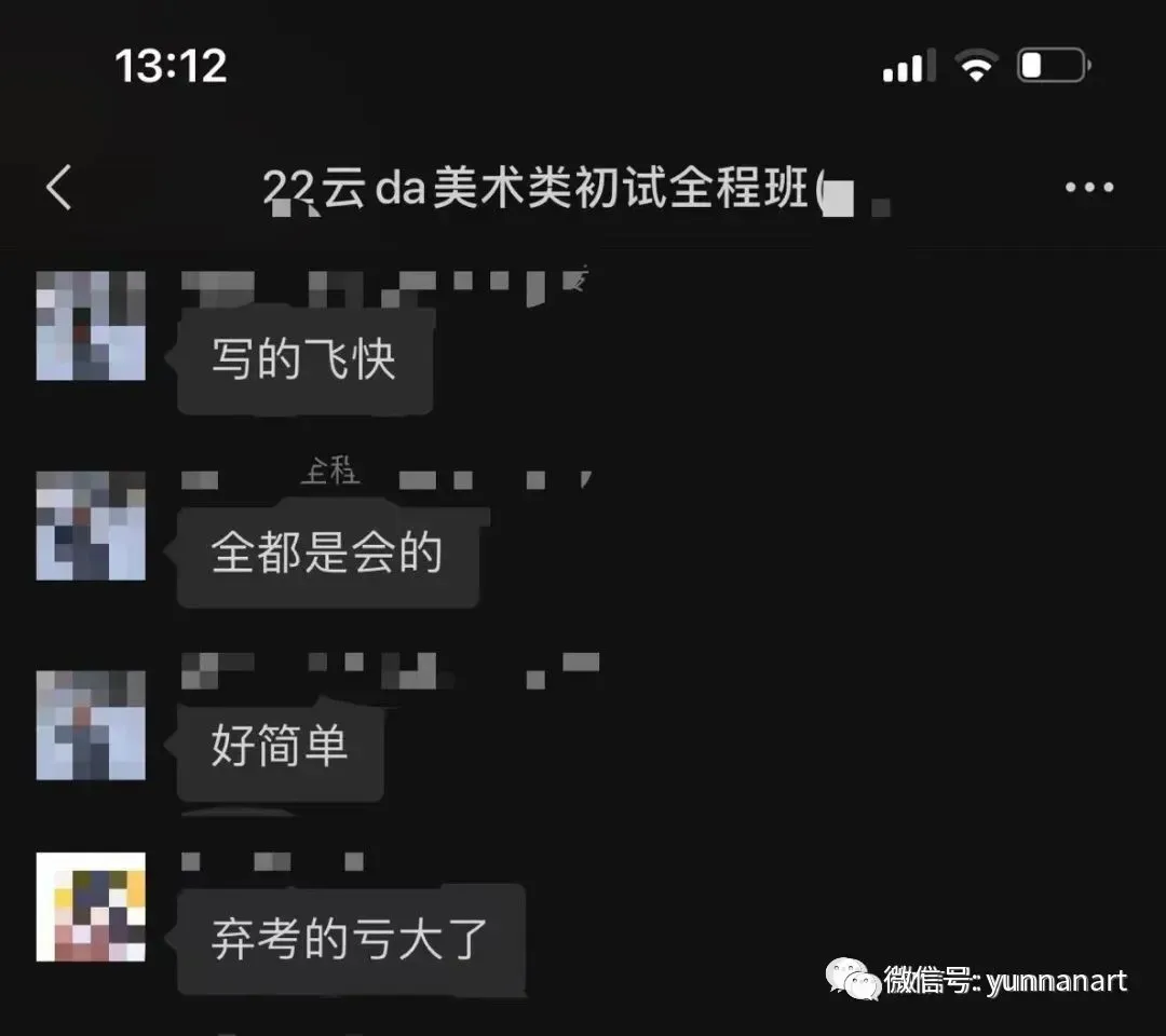 云南大学美术考研27届冲刺班/真题班/押题卷/线下最后督学/最后80天感觉离考上研究生越来越远了吗?相信你还值得抢救一下-第27张图片-四季读书网