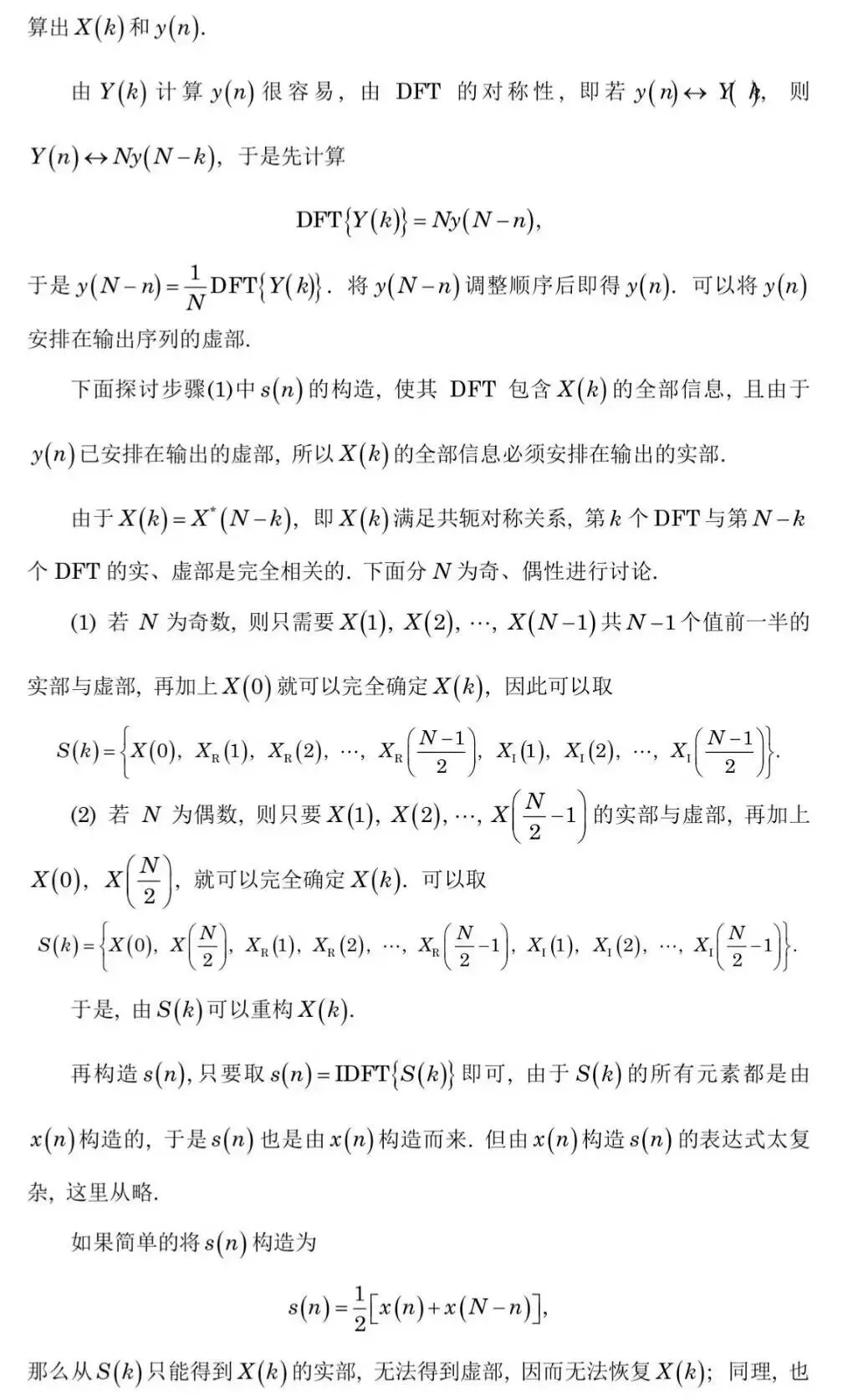 王仕奎——2022年上海交大信号与系统考研真题最后一题的解答-第4张图片-四季读书网