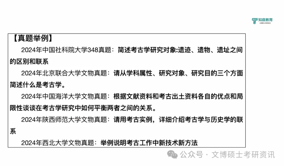 2027年半程班来袭,强化真题班,直接对应最新真题-第8张图片-四季读书网