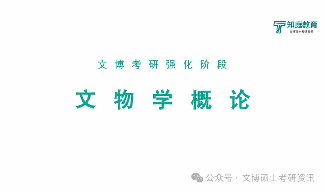 2027年半程班来袭,强化真题班,直接对应最新真题-第9张图片-四季读书网