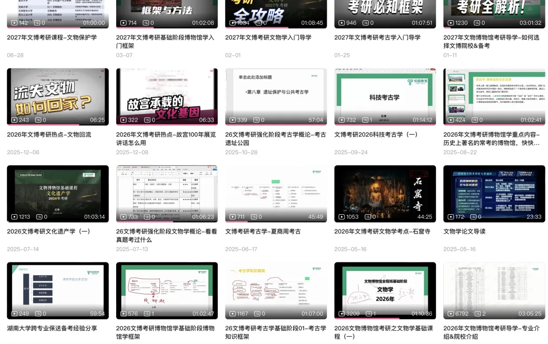 2027年半程班来袭,强化真题班,直接对应最新真题-第17张图片-四季读书网